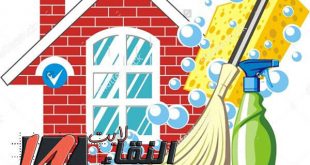 شركة تنظيف بالدمام