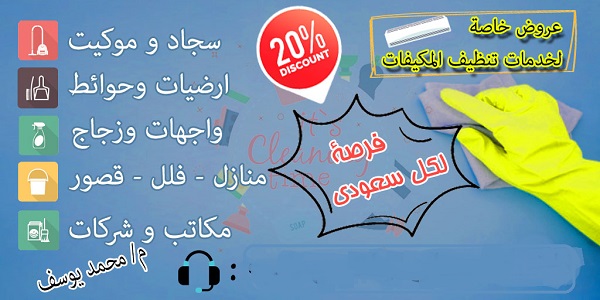 شركة مكافحة حشرات بالاحساء 0582047372