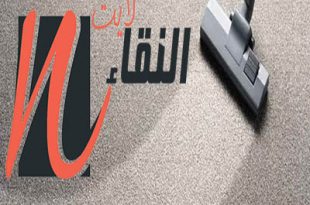 شركة تنظيف بجدة