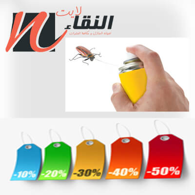 شركة مكافحة حشرات بالنماص